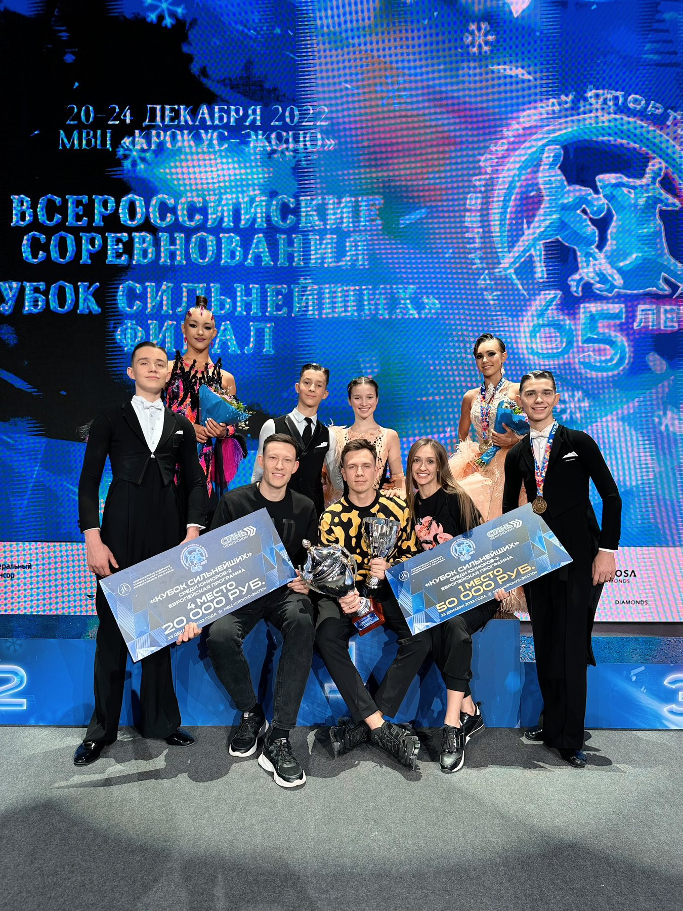 Танцевальные пары из Саранска стали призерами Всероссийских соревнований «Кубок сильнейших» в Москве