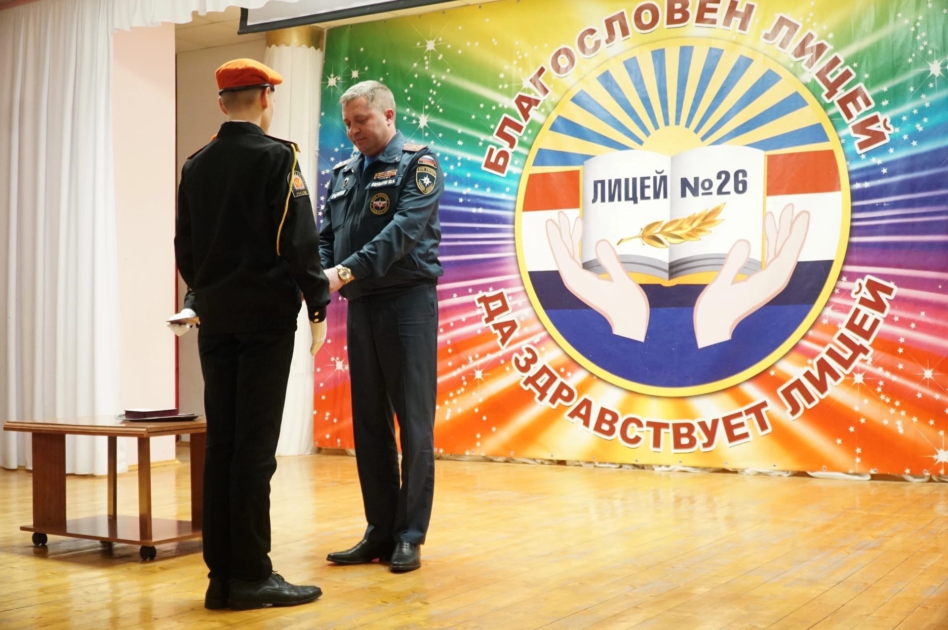 В Лицее №26 состоялось торжественное посвящение в кадеты