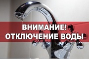 В Саранске 14 октября на некоторых улицах будет временно отключено холодное водоснабжение