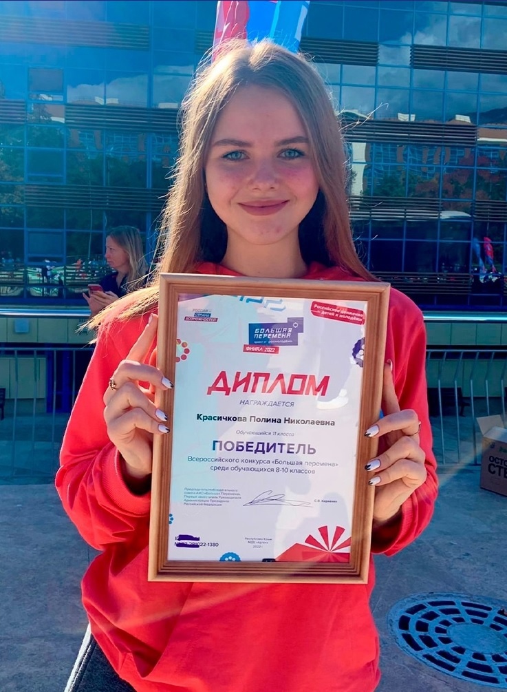Школьники из Саранска стали победителями Всероссийского конкурса "Большая перемена"