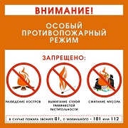 Продолжаются рейды по пресечению нарушения правил противопожарной безопасности на территории Ленинского района