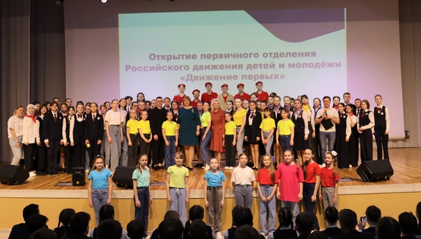 Состоялось открытие первичного отделения Российского движения детей и молодежи «Движение Первых» в Центре образования «Тавла»