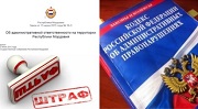 Информация о работе административной комиссии  Октябрьского района городского округа Саранск за октябрь 2022 года 