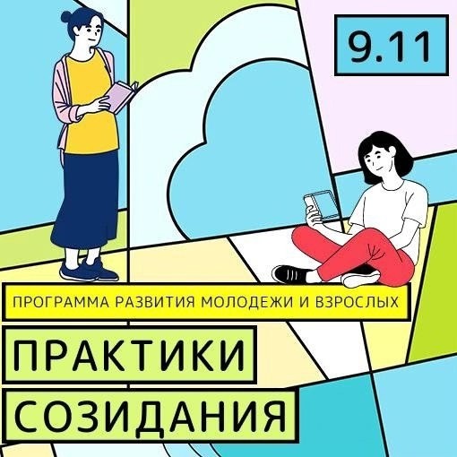 9 ноября стартует первый этап Общероссийского проекта «Городская среда будущего. Практики созидания» 