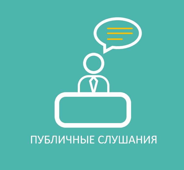 Пройдут публичные слушания по актуализации схемы теплоснабжения городского округа Саранск до 2035 года