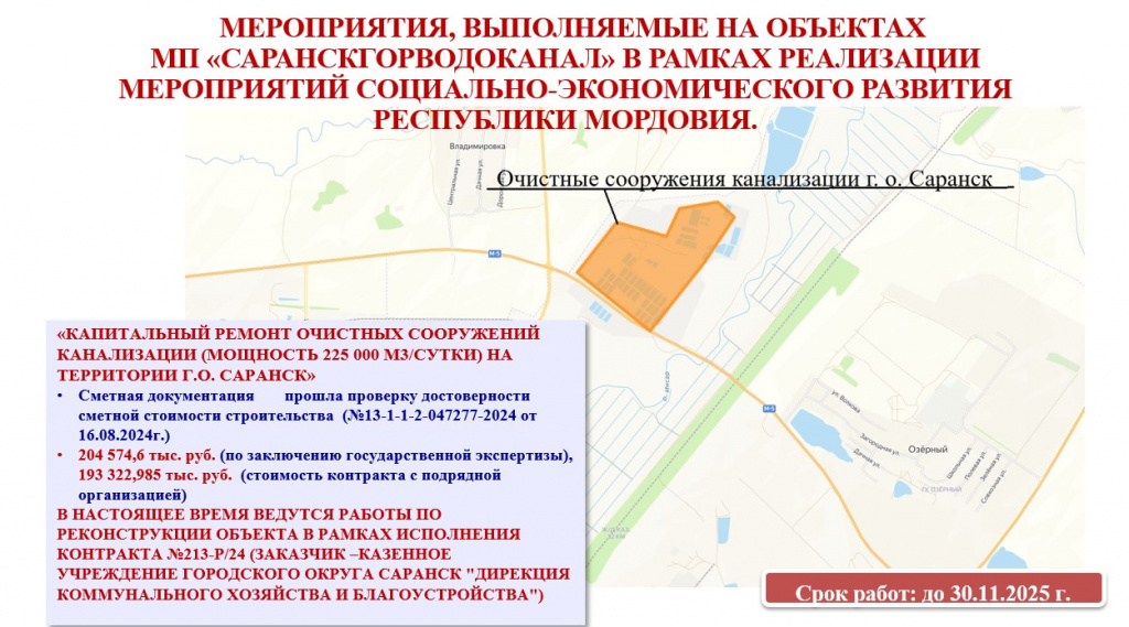 реализация инвестиционной программы 5 .jpg