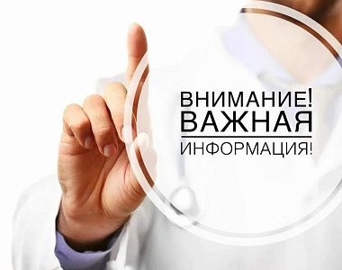 Информация о необходимости соблюдения ветеринарно-санитарных правил