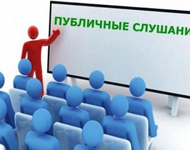 О проведении публичных слушаний по вопросу внесения изменений в Правила землепользования и застройки городского округа Саранск