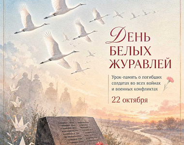 Мемориальный музей военного и трудового подвига 1941-1945 годов приглашает на урок мужества «Труженики тыла» 
