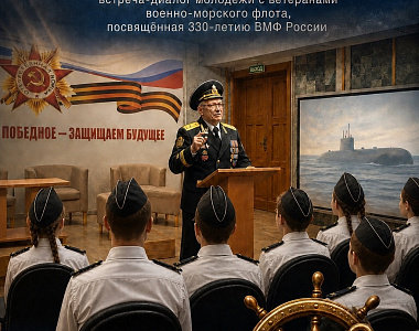 Мемориальный музей военного и трудового подвига 1941–1945 годов приглашает на встречу-диалог молодёжи с ветеранами Военно-морского флота
