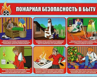 Администрация Пролетарского района городского округа Саранск предупреждает жителей частных домовладений о необходимости соблюдения противопожарных правил в зимний период